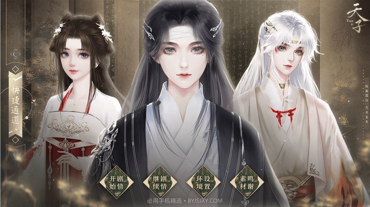 幼主本纪完整版截图3