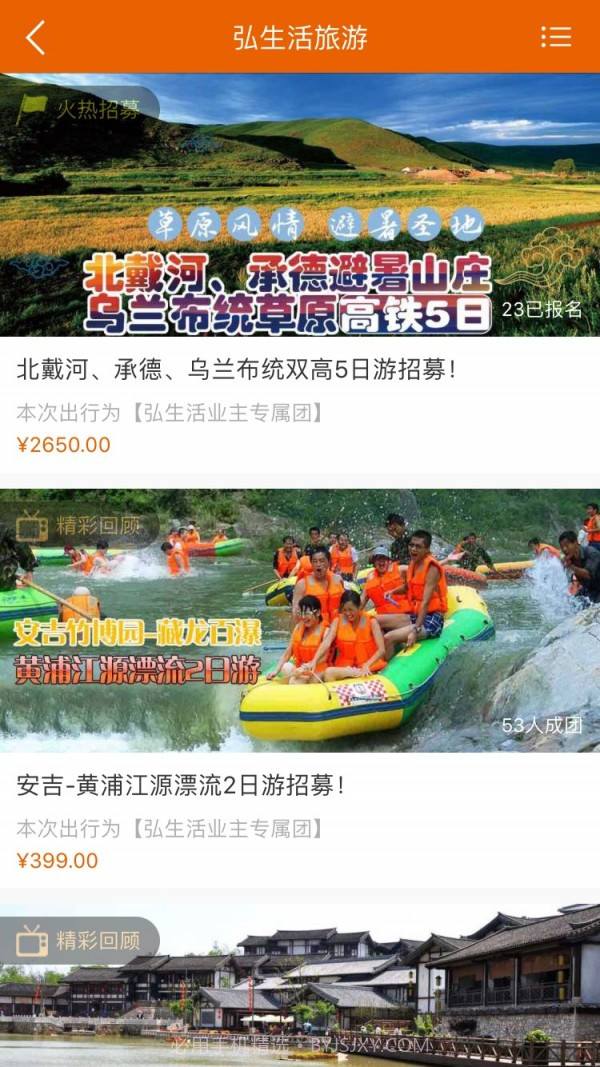 弘生活截图3 弘生活截图3