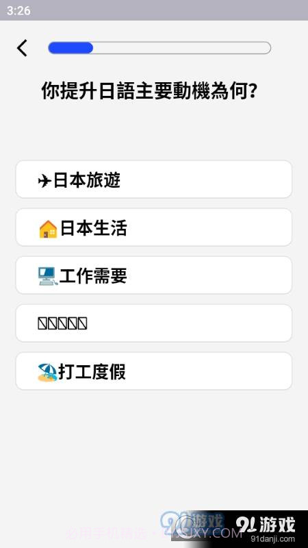 Aoi(AI日语口语学习)截图3