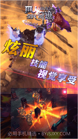 全民奇迹-MU截图3