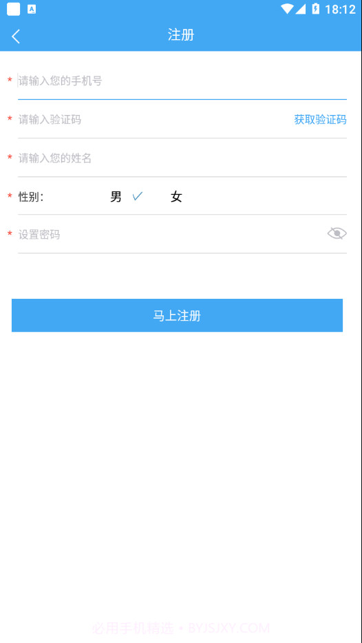 百川易支付截图4