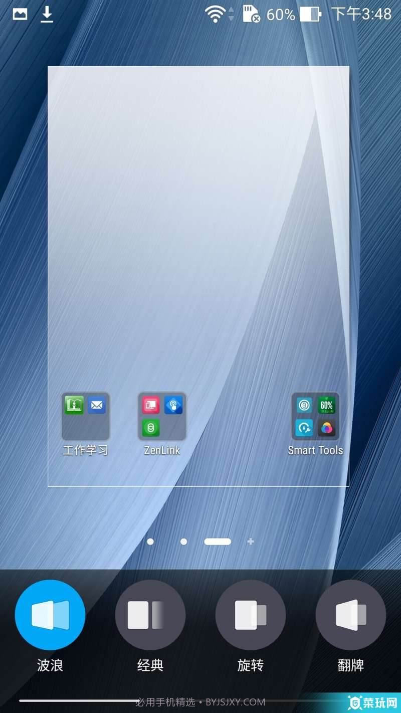 ZenUI启动器截图3