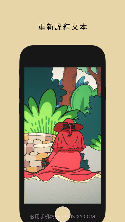 谁是大野狼截图3