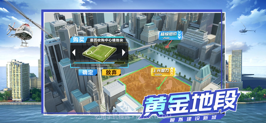 都市：地平线截图2