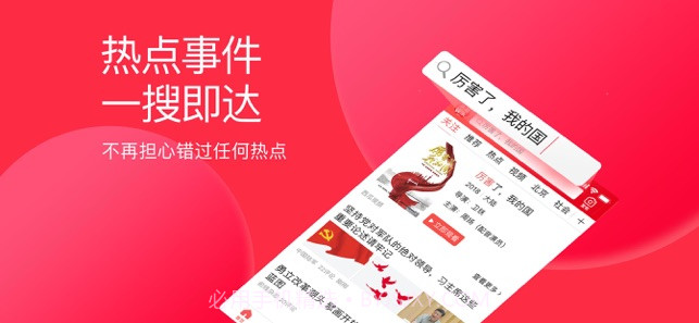 今日头条极速版截图3