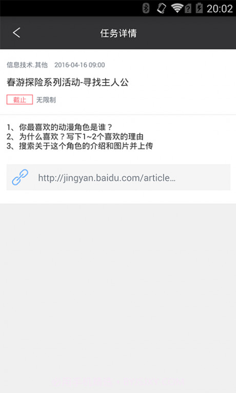 百度课堂截图1