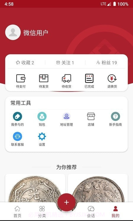 雅拍拍卖截图2