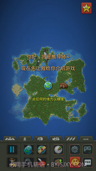 世界盒子0.22.21版本截图1