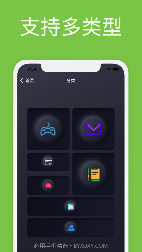 账号管理小助手截图3