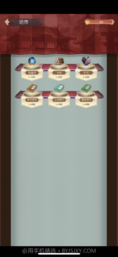 永恒巅峰版截图6 永恒巅峰版截图6