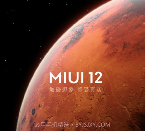 小米miui12系统内测版截图2