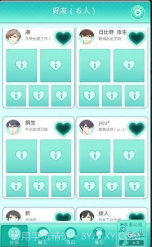 这是对你有感觉截图2