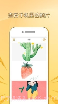照片信息查看器exif截图3 照片信息查看器exif截图3