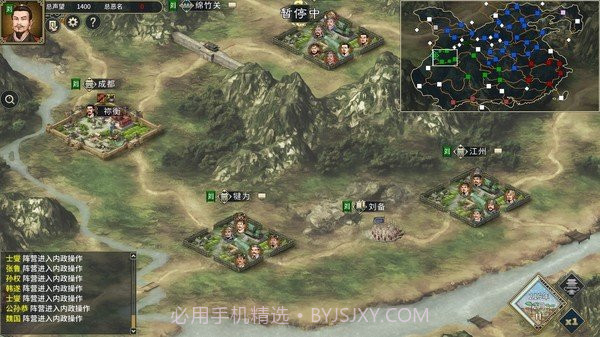 三国志汉末霸业taptap版截图3