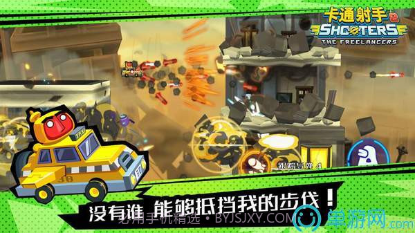 卡通射手online截图3