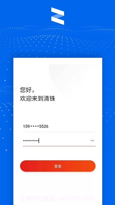 清铢截图1