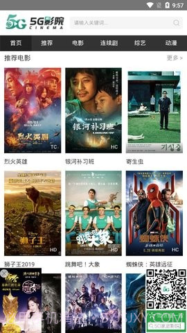 5g影院电视剧免费看截图1 5g影院电视剧免费看截图1