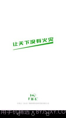 火知眼在线官网版截图5