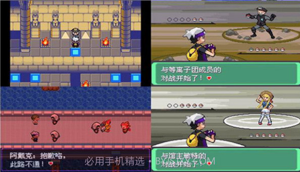 口袋妖怪：漆黑的魅影 5.0EX＋DP（悟饭版）截图1