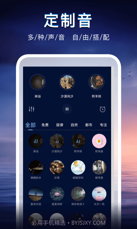 声海截图3 声海截图3
