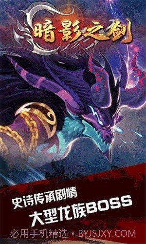 暗影之剑中文版截图3