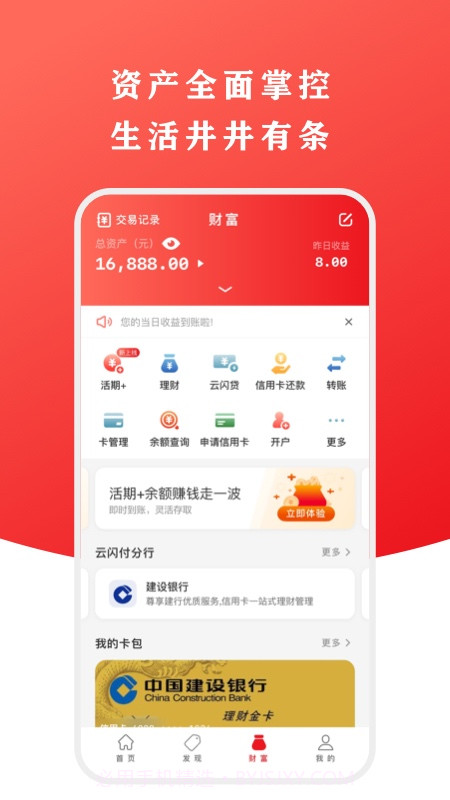 云闪付截图2