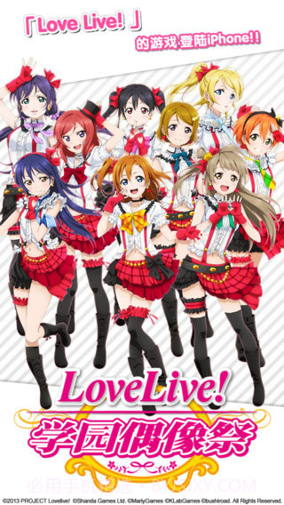 LoveLive!学园偶像祭国服版截图1