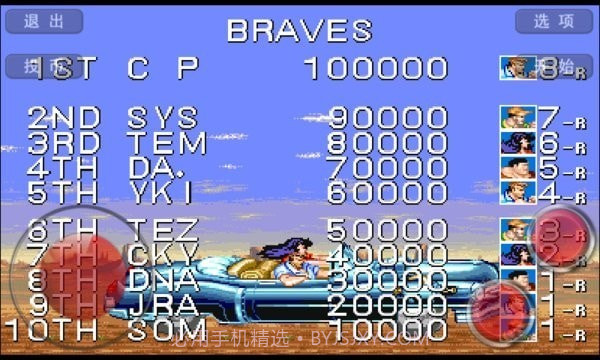 恐龙快打2截图1