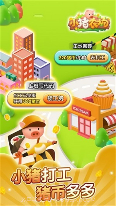 小猪农场红包版截图2