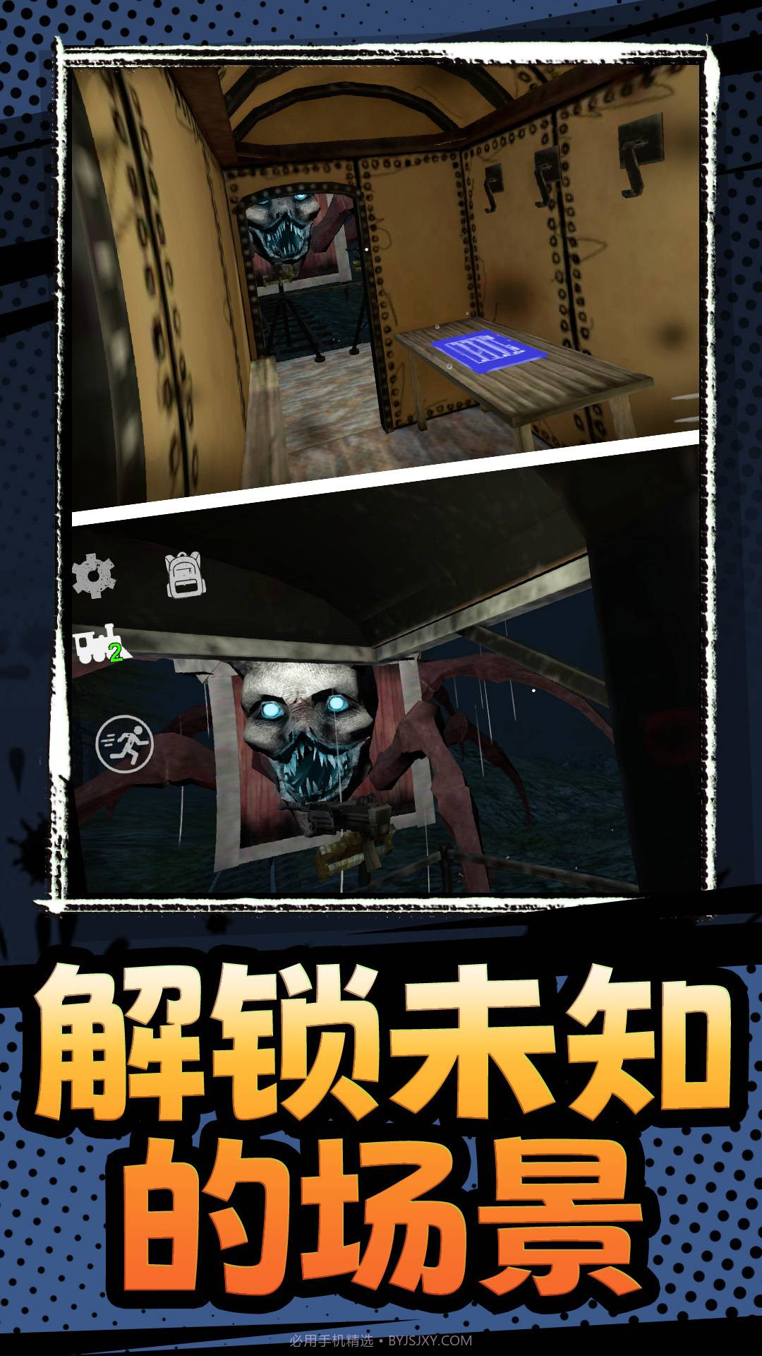 恐怖游乐园截图3