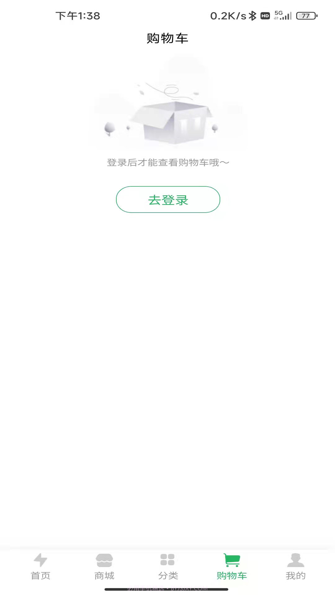 云电智充截图1 云电智充截图1