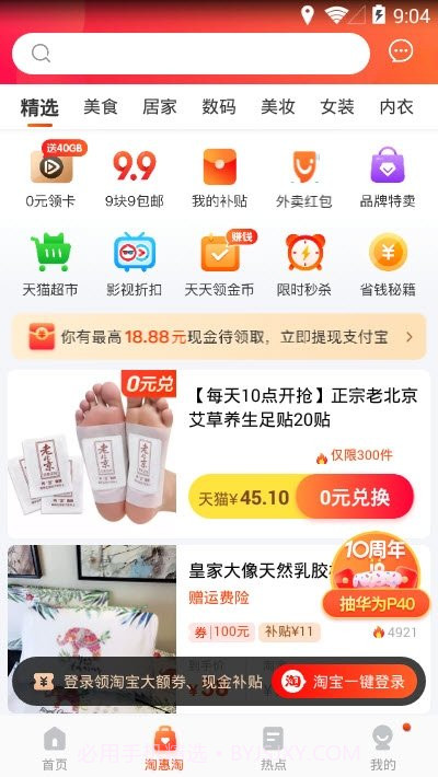 拉萨掌上公交截图4