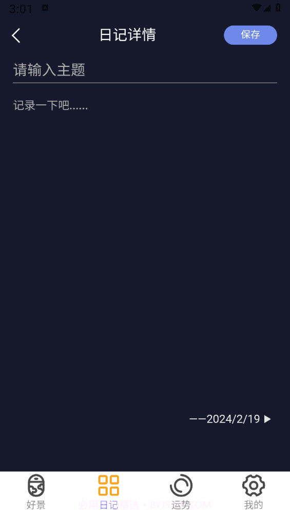 好景充充截图3 好景充充截图3