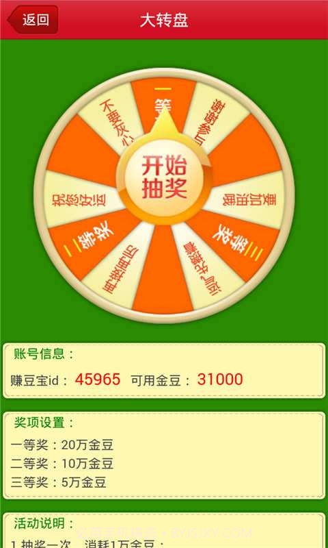 好好赚-91返利截图1