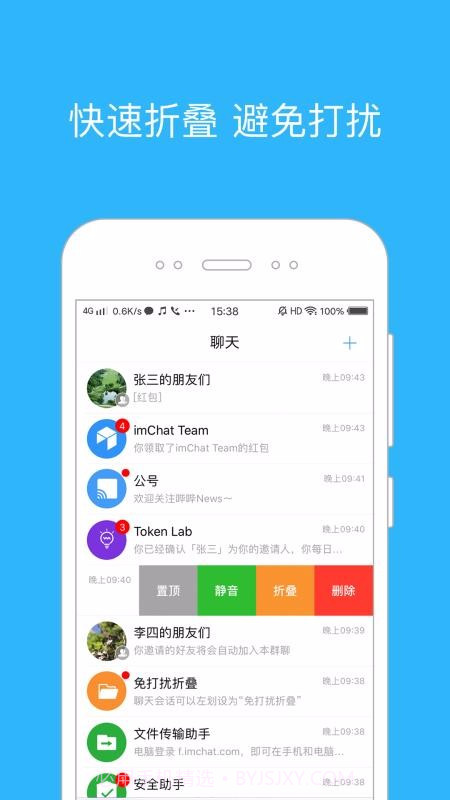 imChat截图1