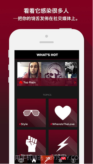 说唱合成器AutoRap by Smule截图4 说唱合成器AutoRap by Smule截图4