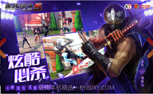 生死格斗5截图3