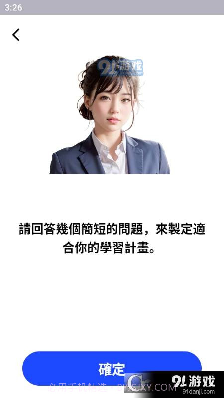 Aoi(AI日语口语学习)截图2