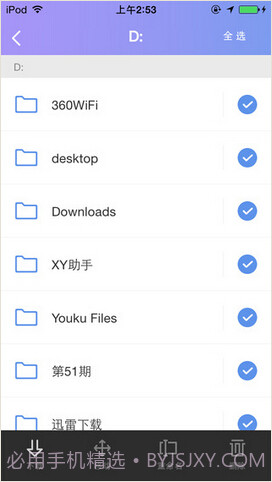 360电脑快传截图5