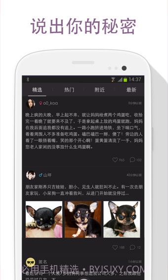 不得姐的秘密截图4