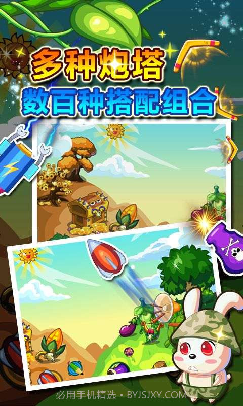 守卫贱小兔截图3