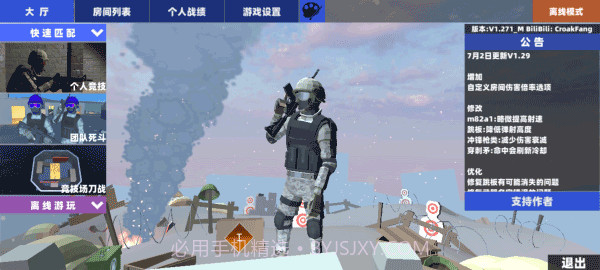 shoothouse 正版截图1