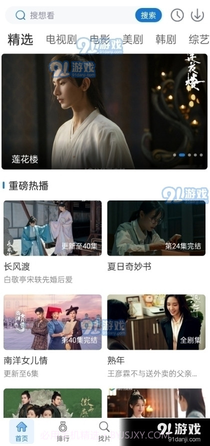 万国影视截图1 万国影视截图1