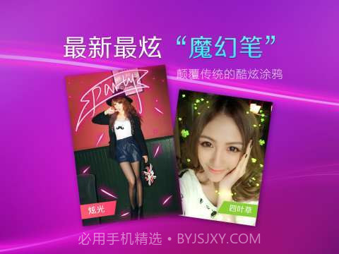 美图秀秀HD截图2