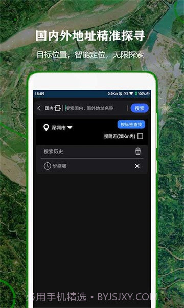 全球街景高清地图最新版截图5 全球街景高清地图最新版截图5