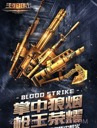 生死狙击2截图2