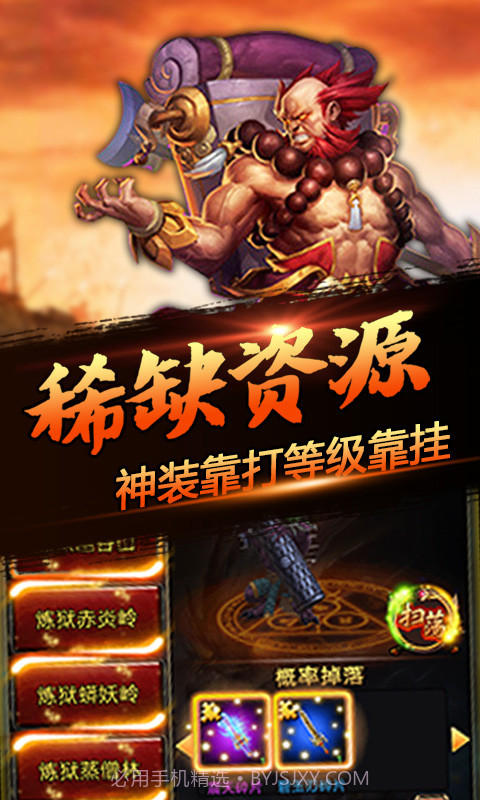 嘻游挂机商城版截图4