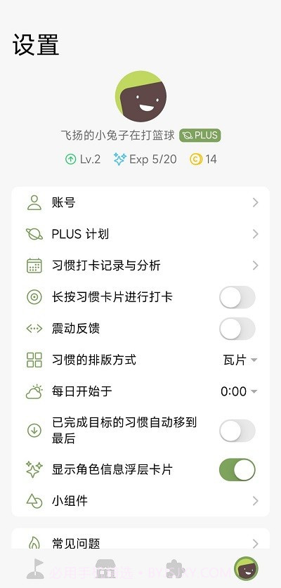 习惯岛截图2 习惯岛截图2