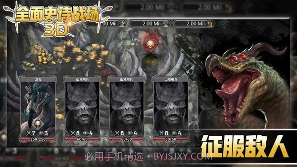 全面史诗战场3D截图2