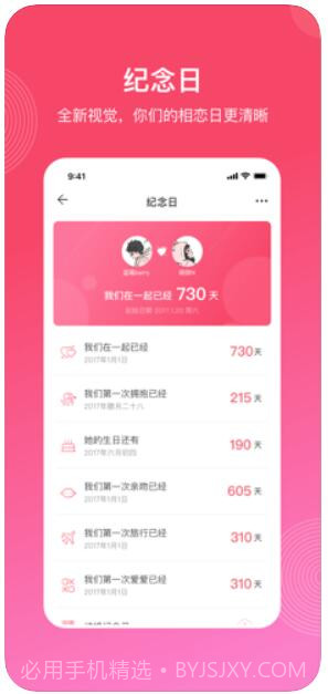 微爱截图2 微爱截图2